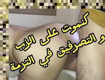 شرج, عربية, تركية, زوجين