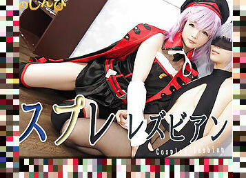 Cosplay lesbian - Fetish Japanese Movies - Lesshin