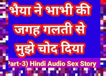 My Sex Story In Hindi With Sexy Dirty Voice Hindi Sex Story Hindi Chudai Kahani Desi Bhabhi Xxx Video Hd Bollywood Porn