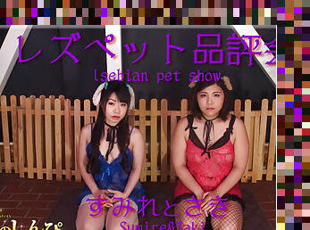 Les pet - Fetish Japanese Movies - Lesshin